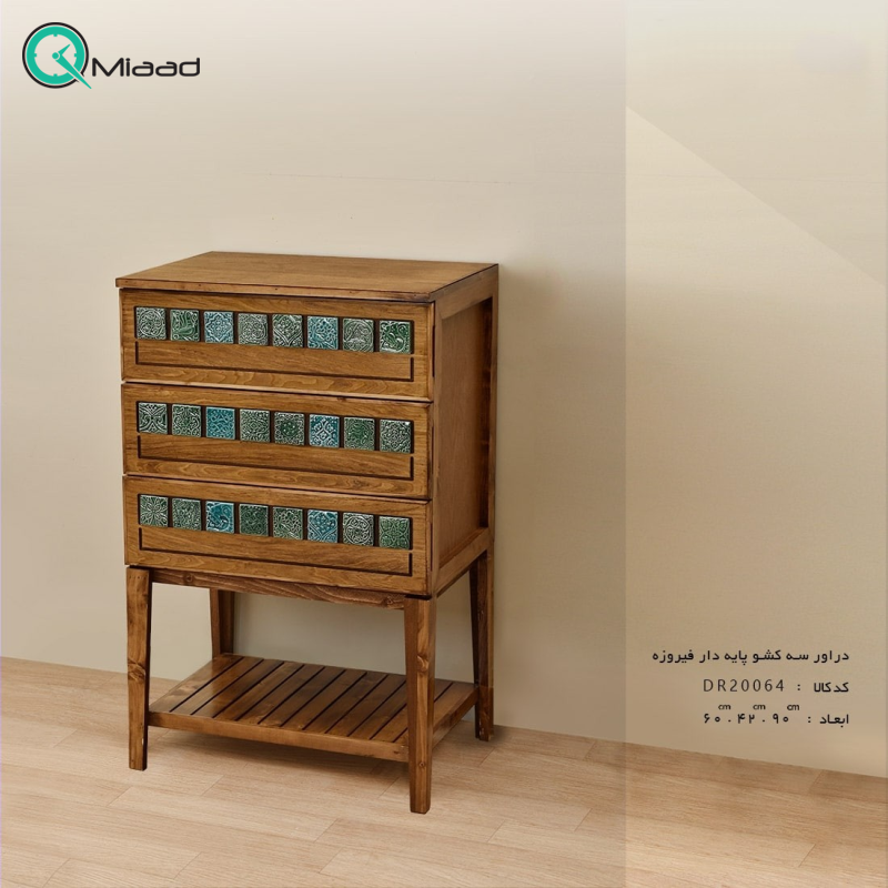 دراور سه کشو پایه دار مدل فیروزه کد DR20064